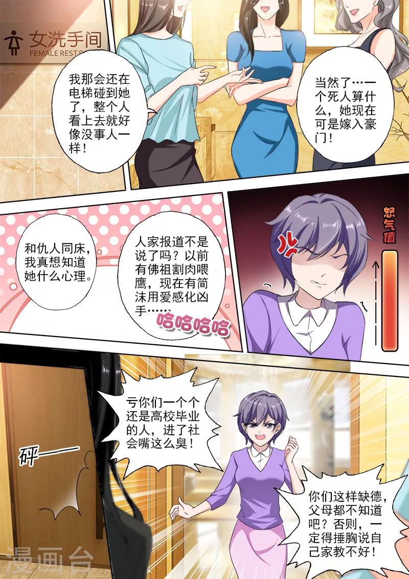 第333话 摆脱阴影3