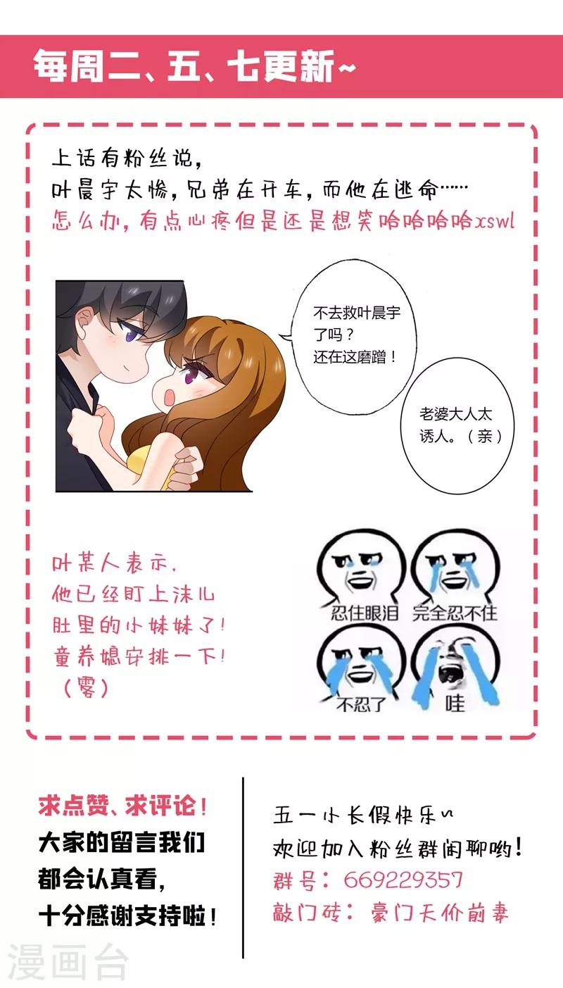第547话 横生变故！8
