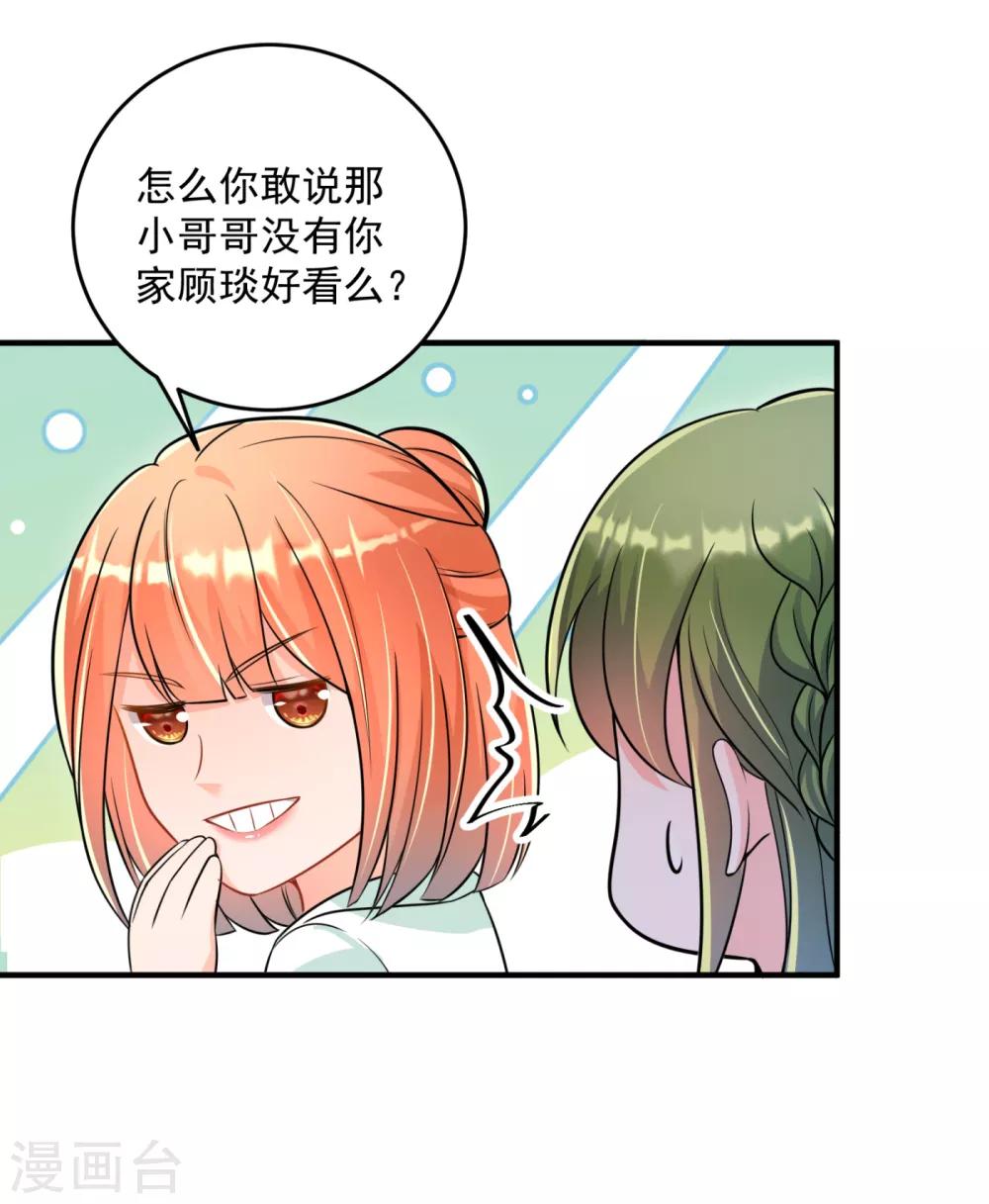 第610话 star特调咖啡17