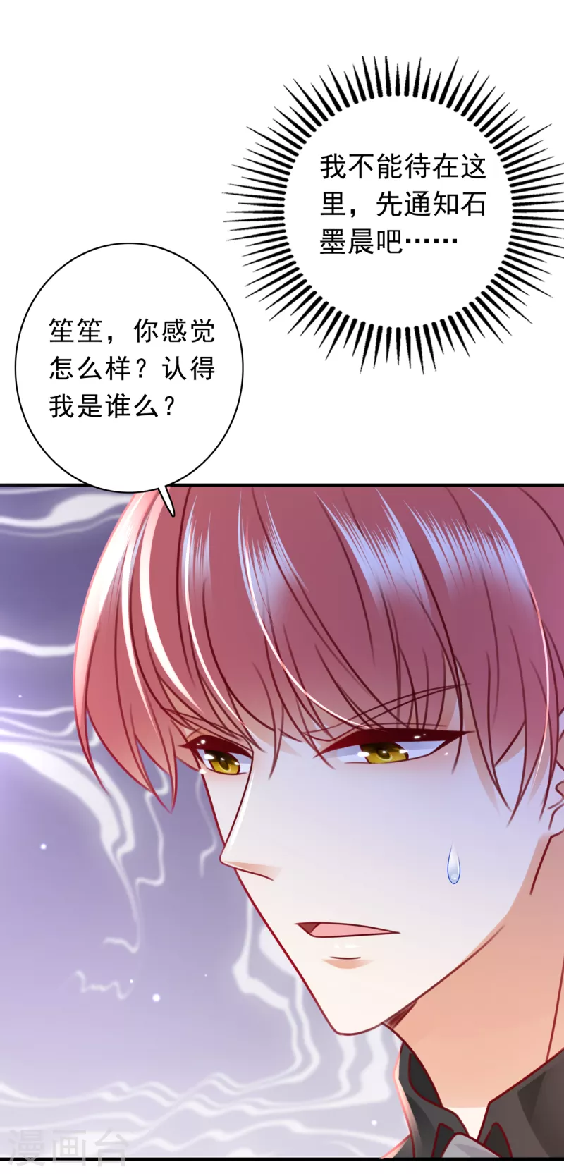 第706话 唐笙被下药了！12