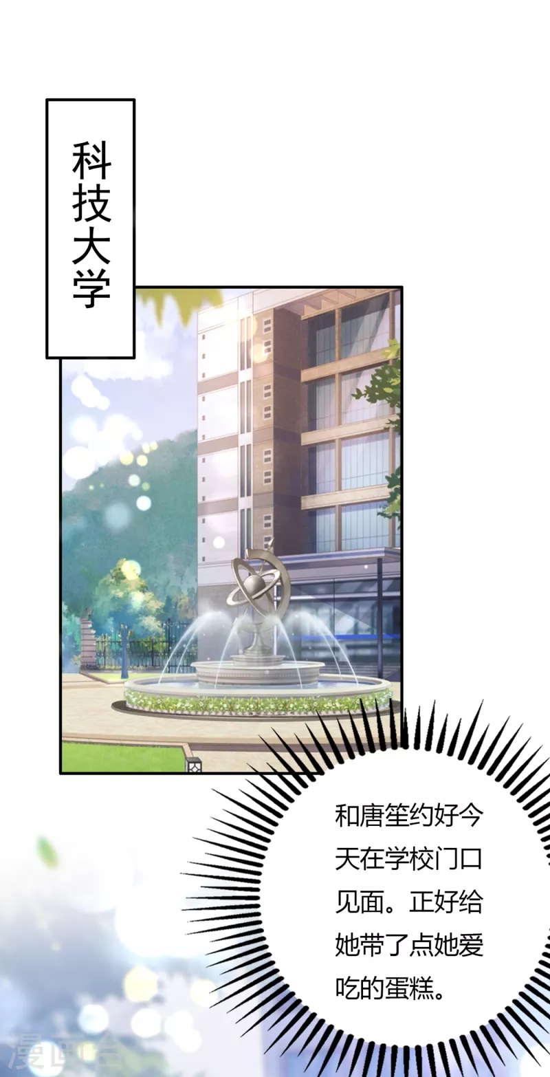 第662话 我不能在这时候分心16