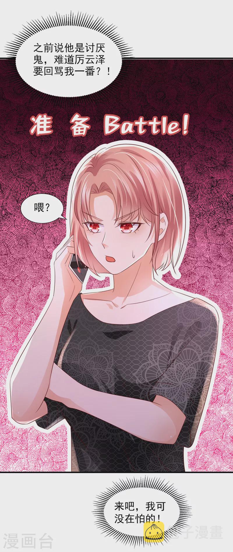 第765话 这是你的孩子？34