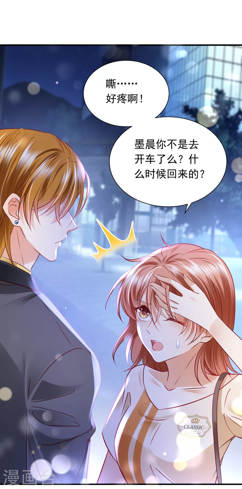 第704话 我永远站在你这边7