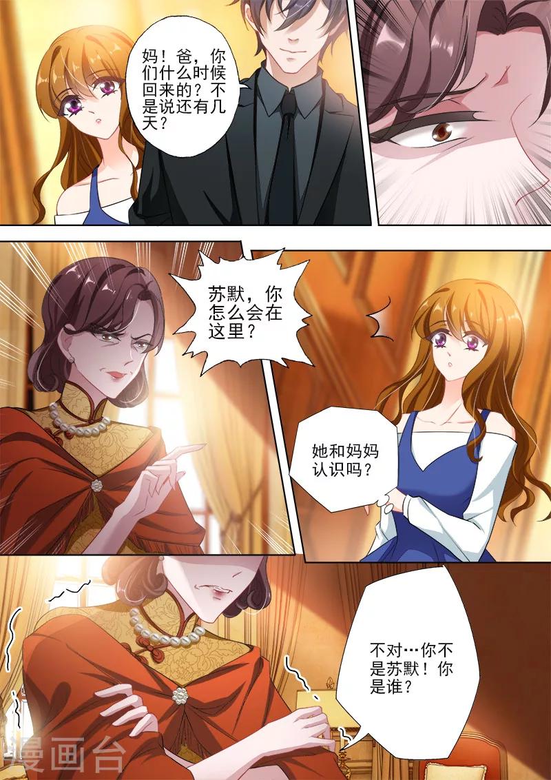 第330话 意外的客人！3