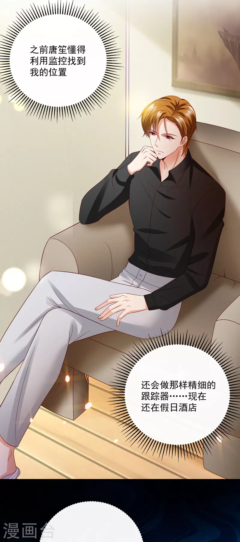 第639话 难道唐笙就是M？31