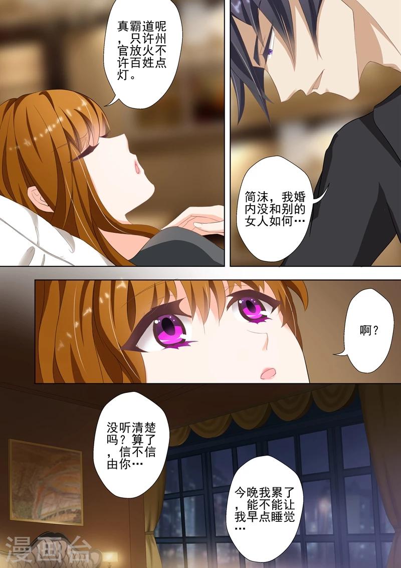 第32话 他的温柔是双刃剑1