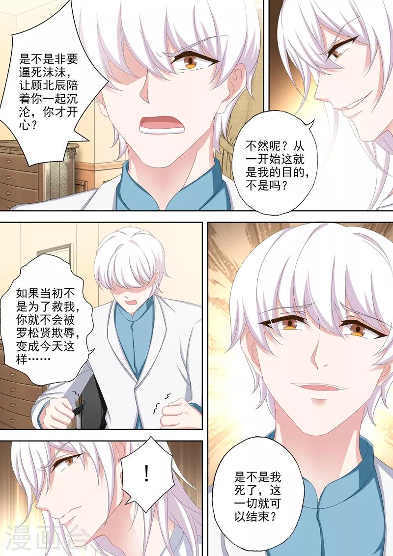 第493话 我们，再不分开！4