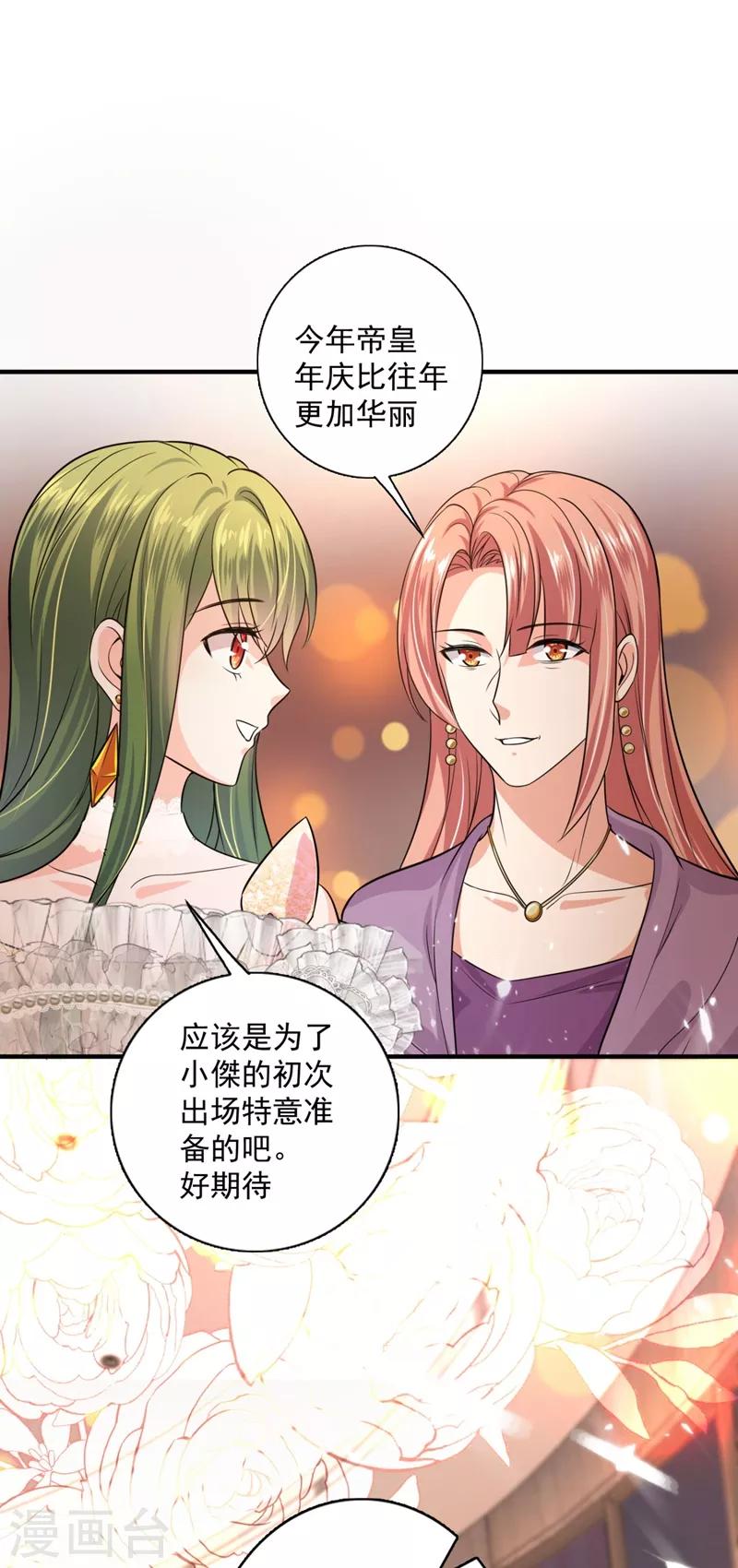 第620话 公开女朋友！12