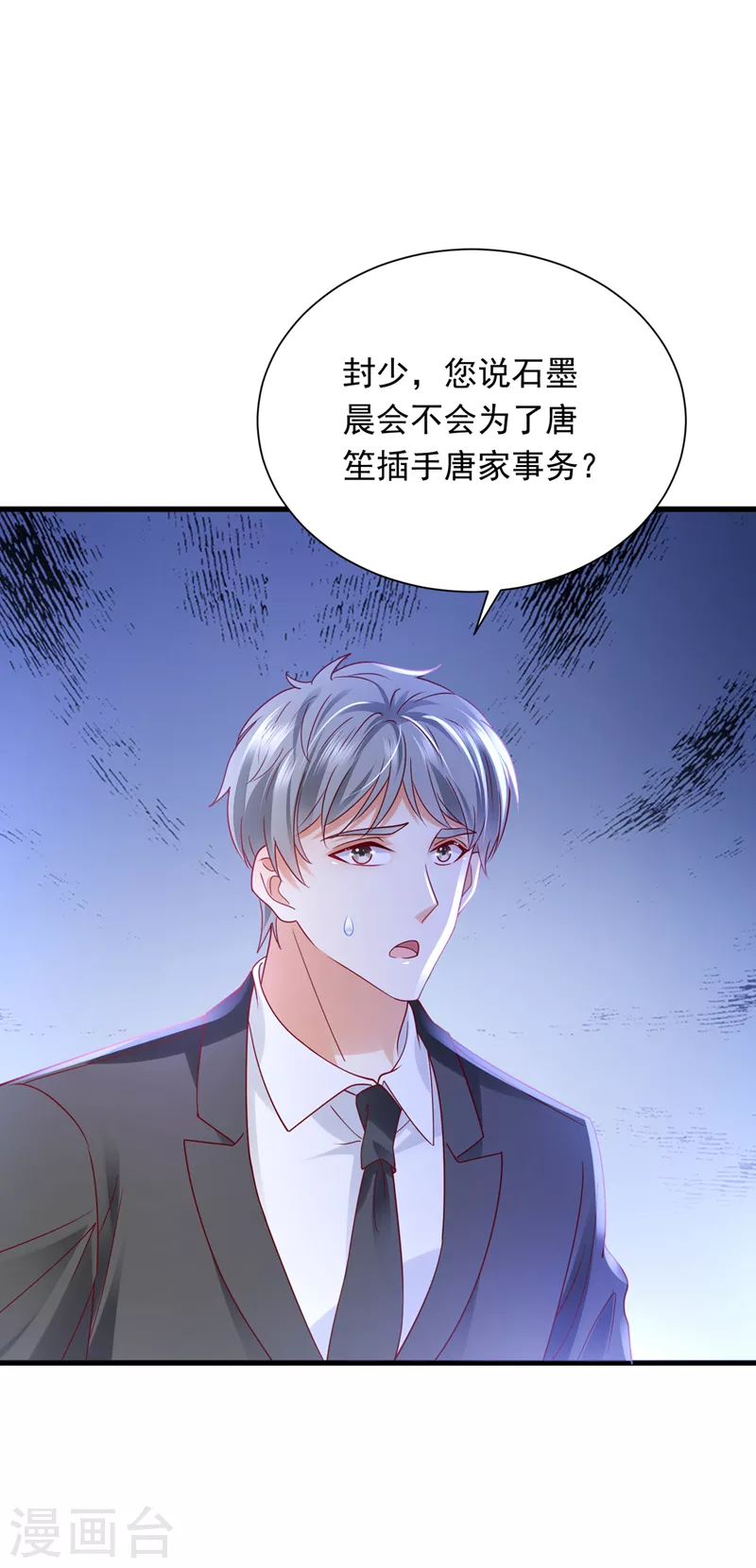 第711话 和我一起养大猫吧？31