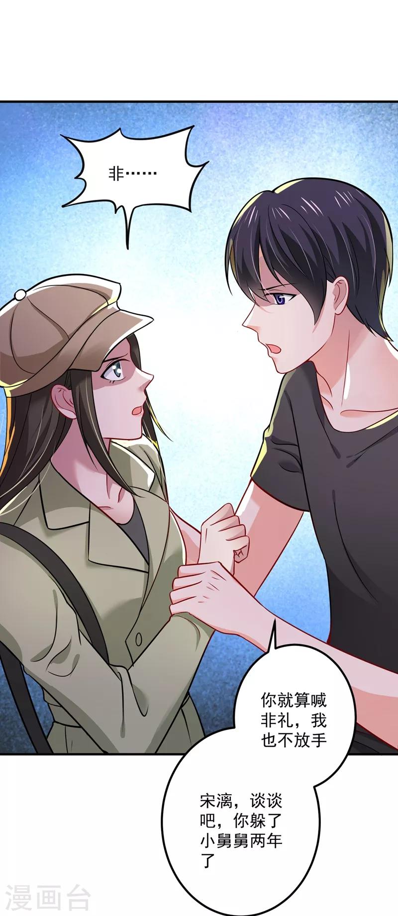 第589话 顾琰喜欢已婚少妇？6