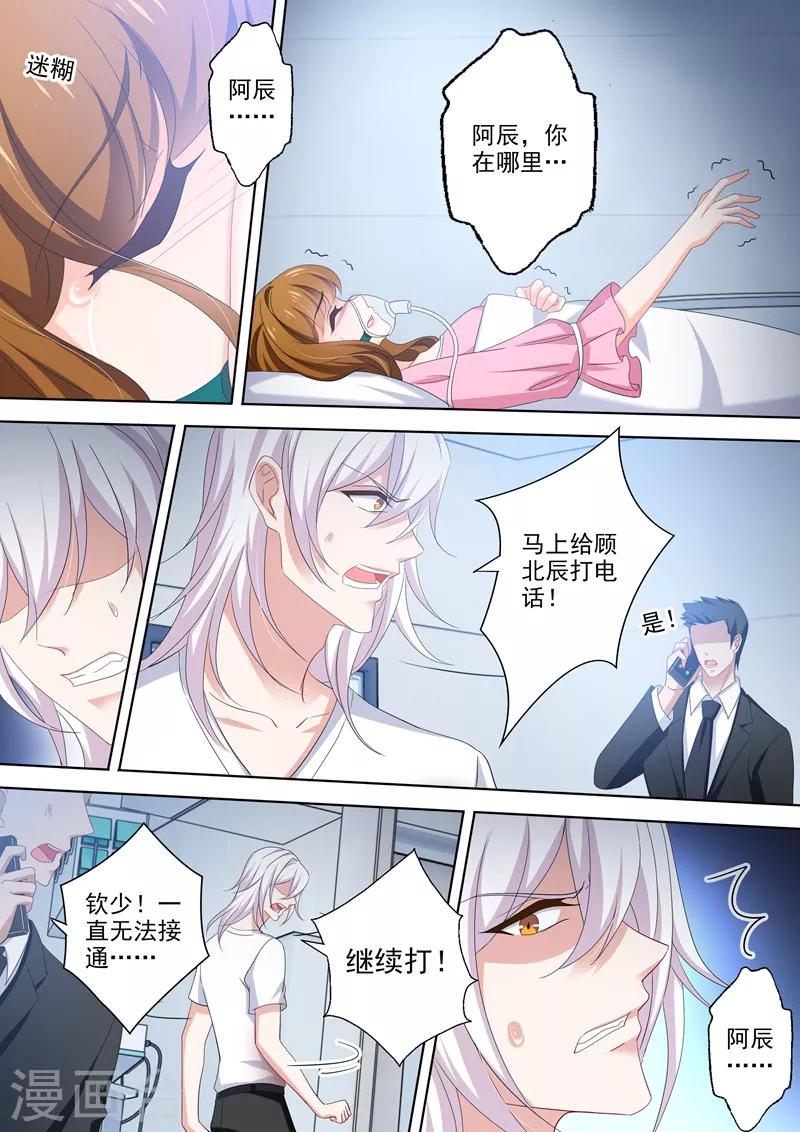 第486话 救救我的孩子6