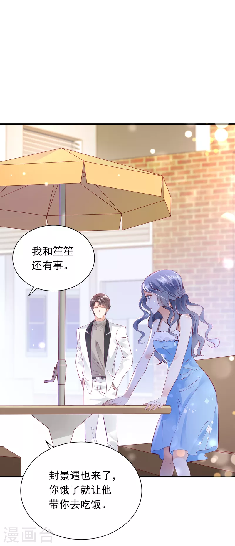 第699话 你是在引诱我吗？9