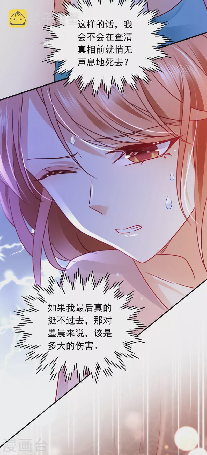 第718话 我会有新的开始吗？4