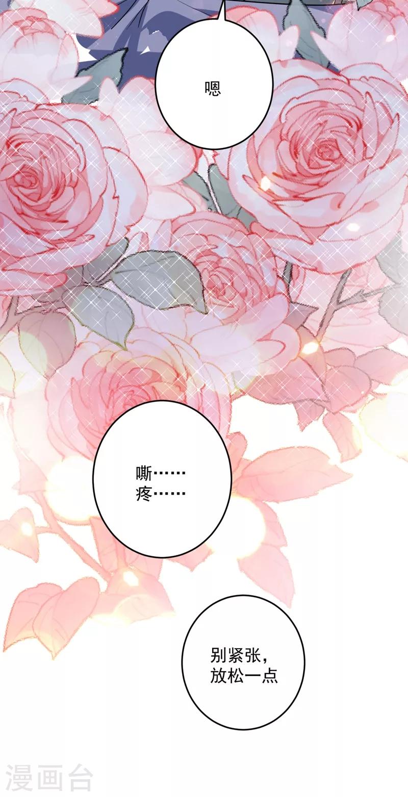 第623话 新婚之夜9