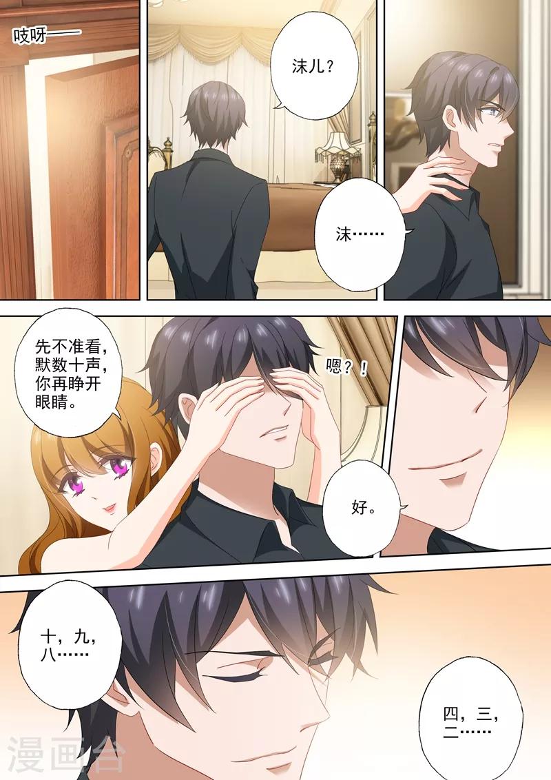 第513话 想把你推倒~4