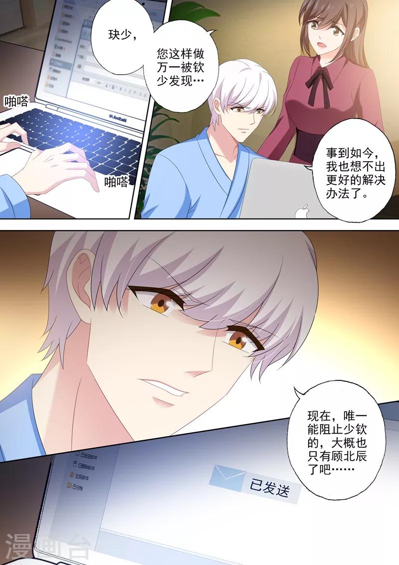 第455话 两个人的正面对决1