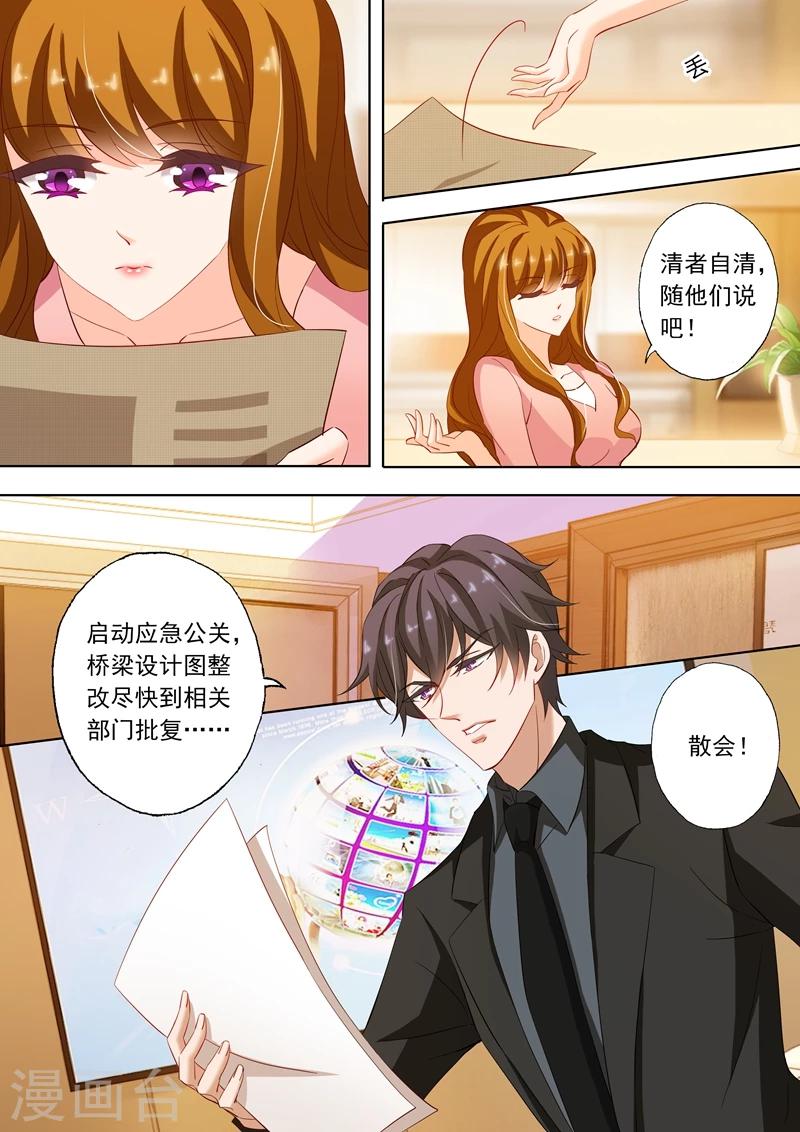 第218话 不堪的绯闻7
