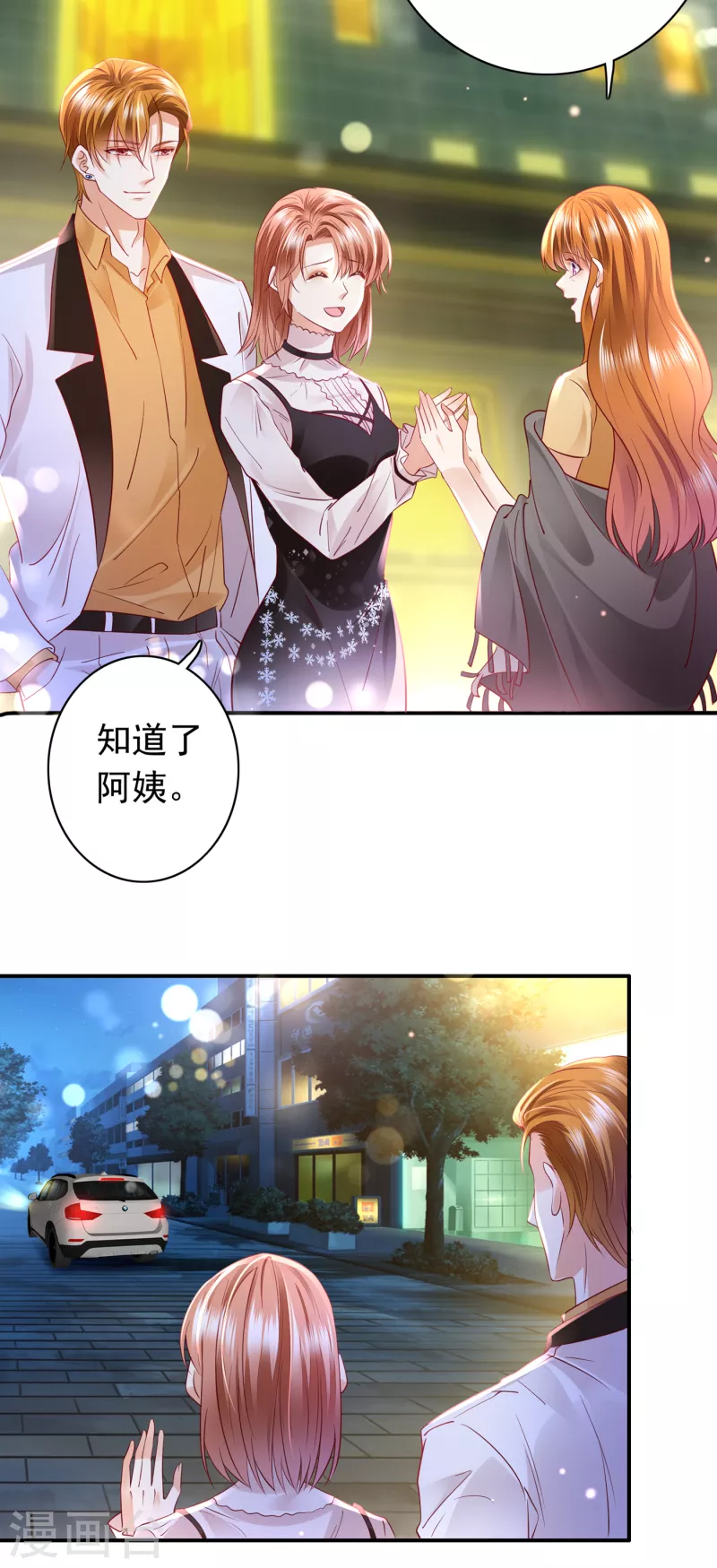 第674话 这是你妈妈？！25
