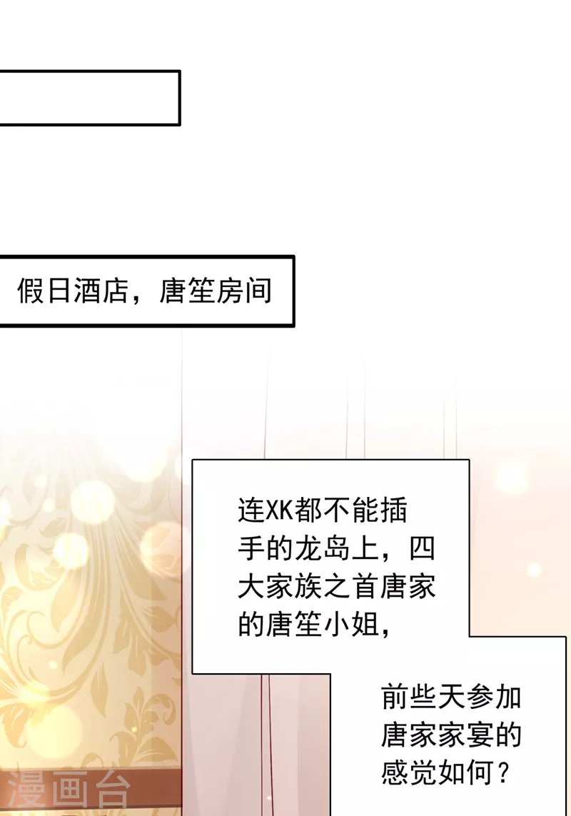 第624话 我一定会查清真相！31