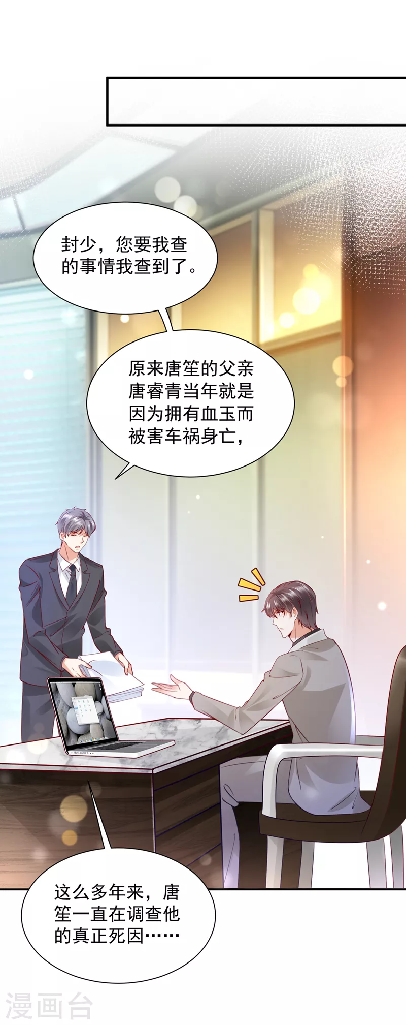 第728话 我们不必再见了6