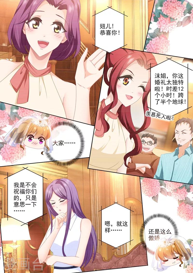 第460话 来自远方的祝福2