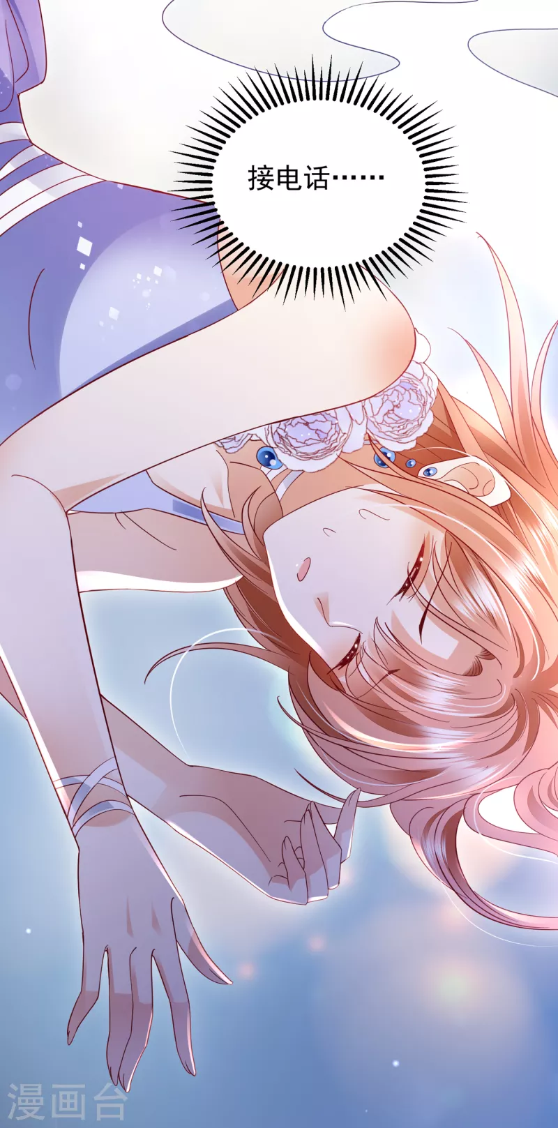 第679话 唐笙，等我！7