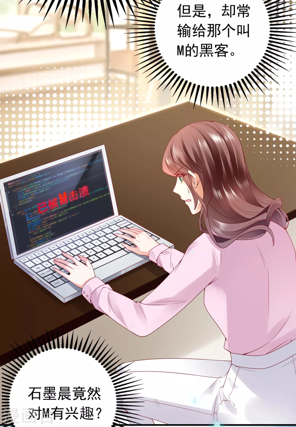 第654话 你就这麽喜欢她？6