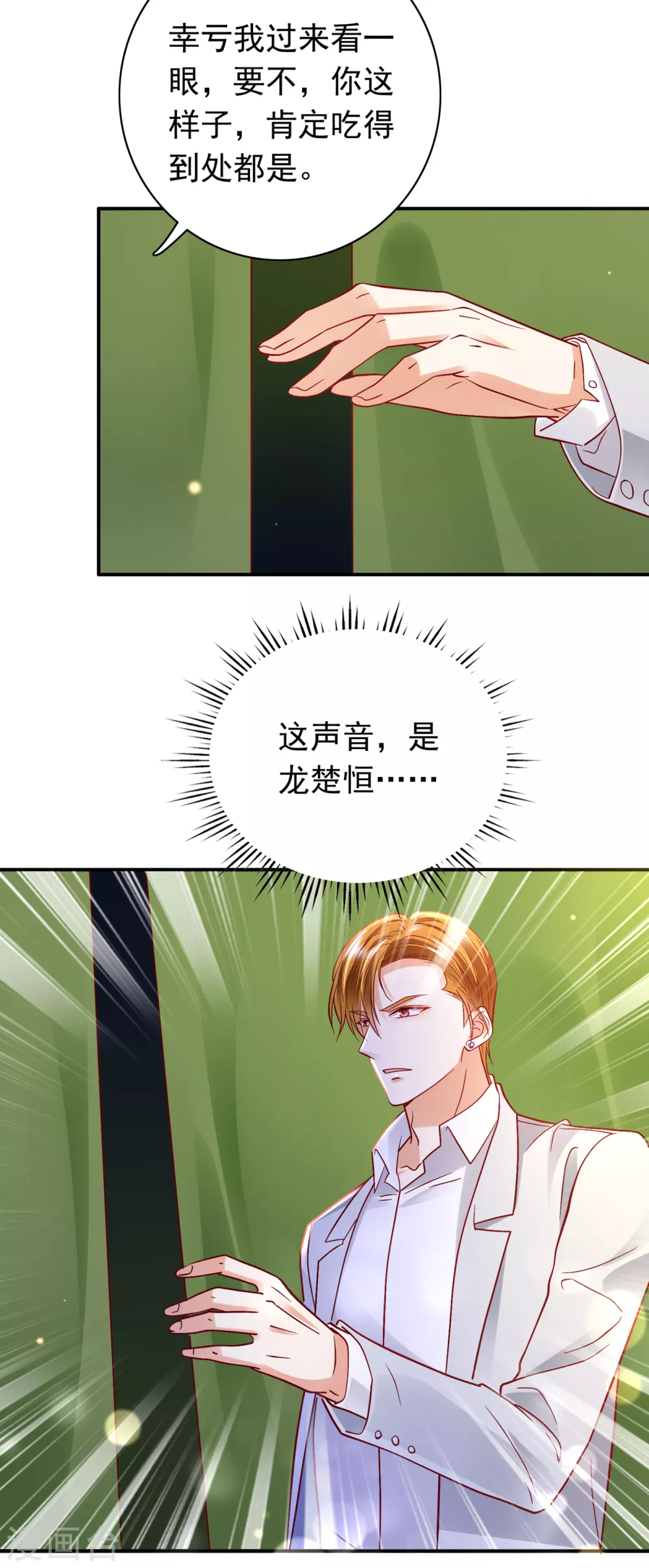 第654话 你就这麽喜欢她？25