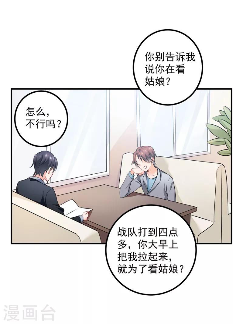 第570话 和她的再次相遇26