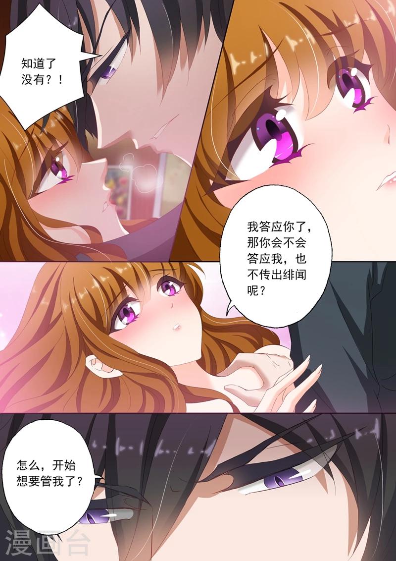 第88话 礼尚往来1