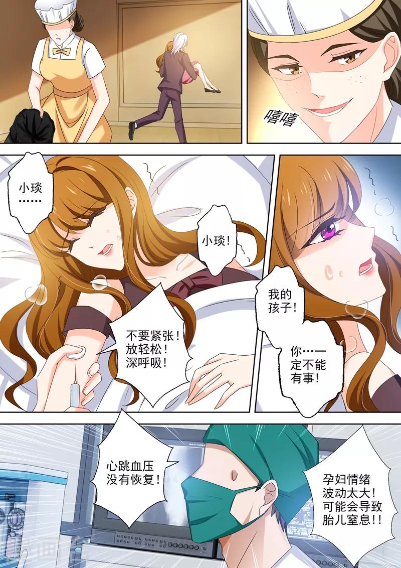 第477话 只有他才是安抚剂4