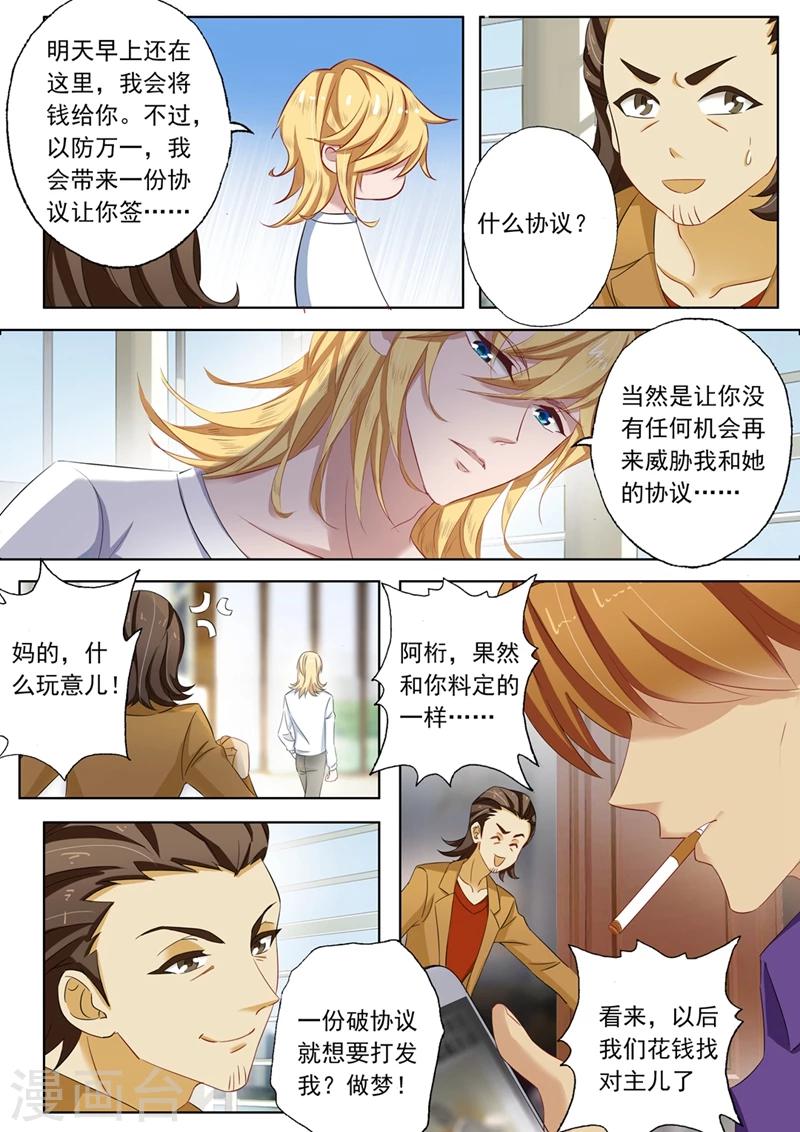 第107话 简桁的阴谋2