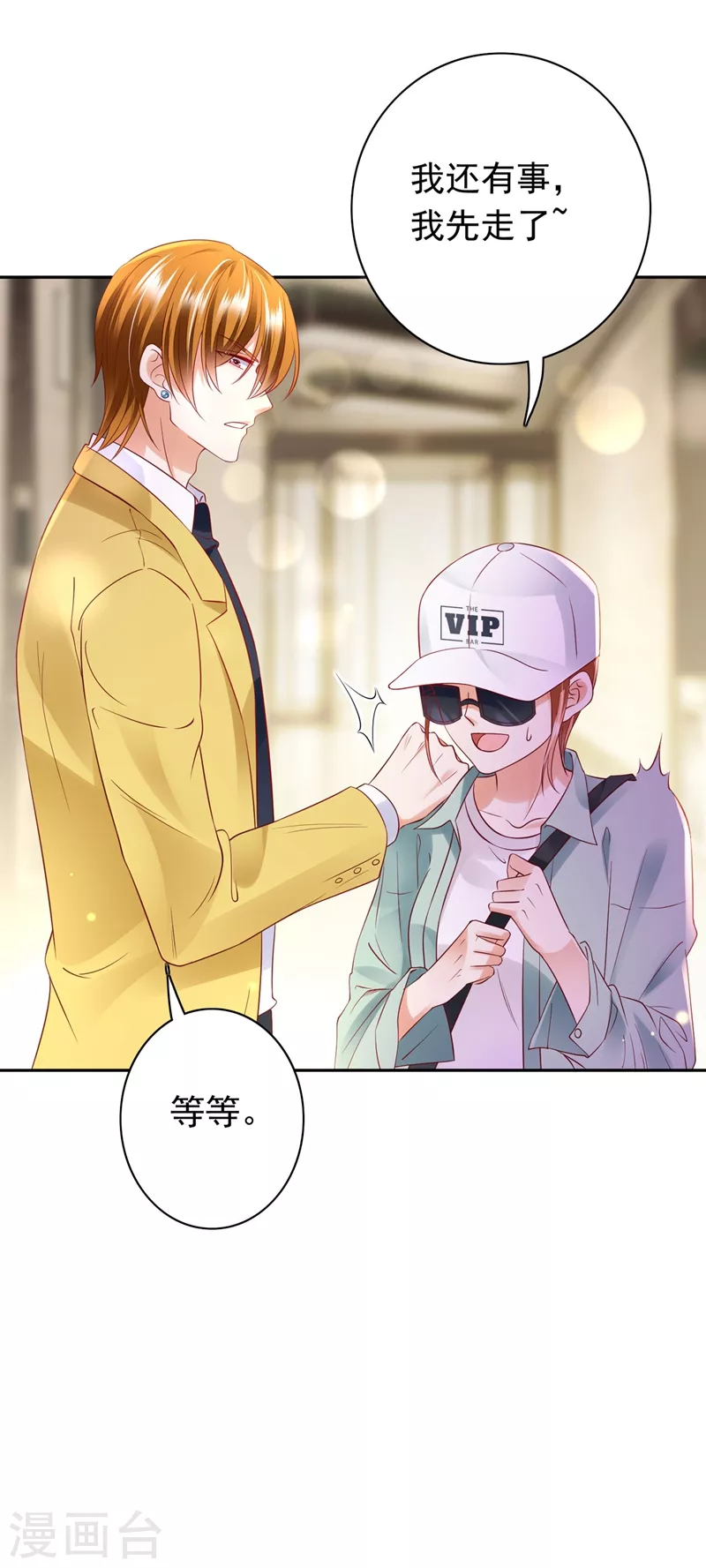 第624话 我一定会查清真相！22