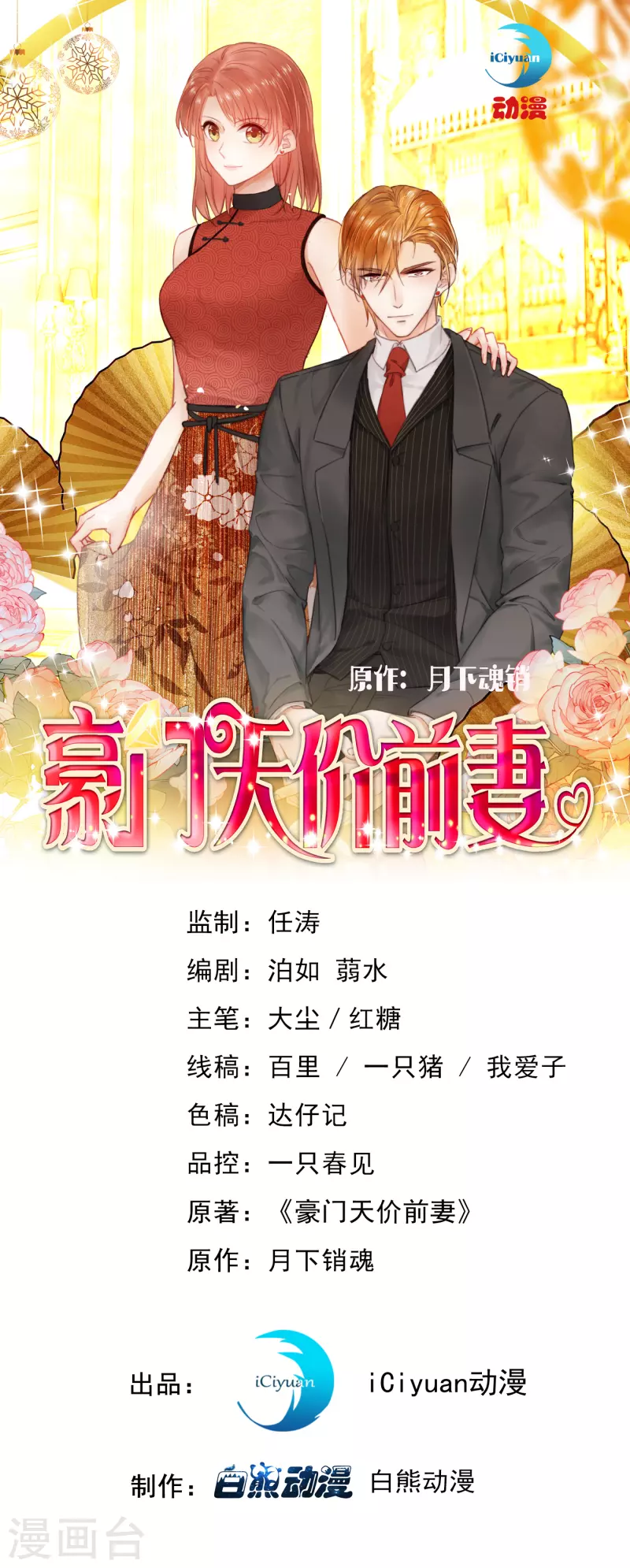 第676话 一起出席宴会0