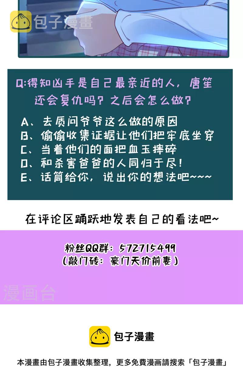 第723话 他是…唐二爷？！37