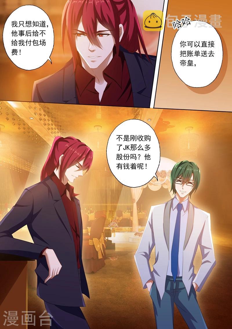 第265话 散夥饭？5