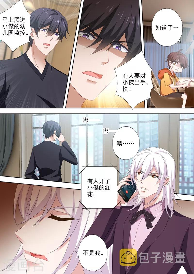 第526话 让简沫回到我身边1