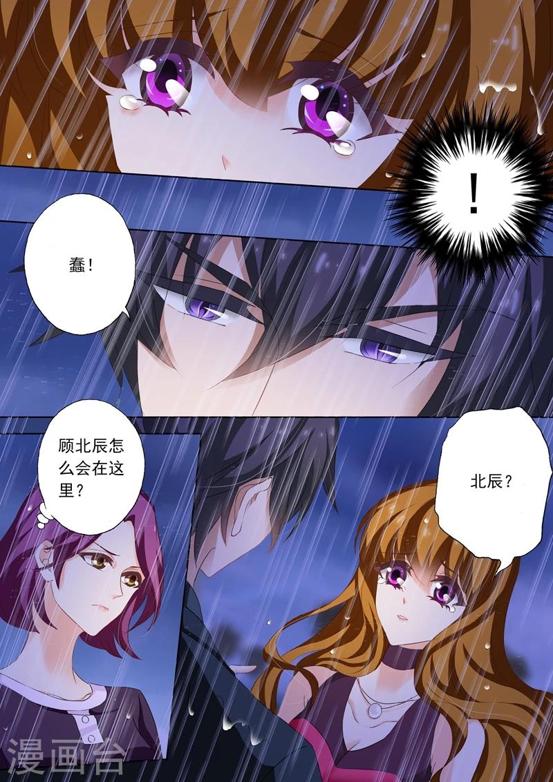 第186话 你才自私1