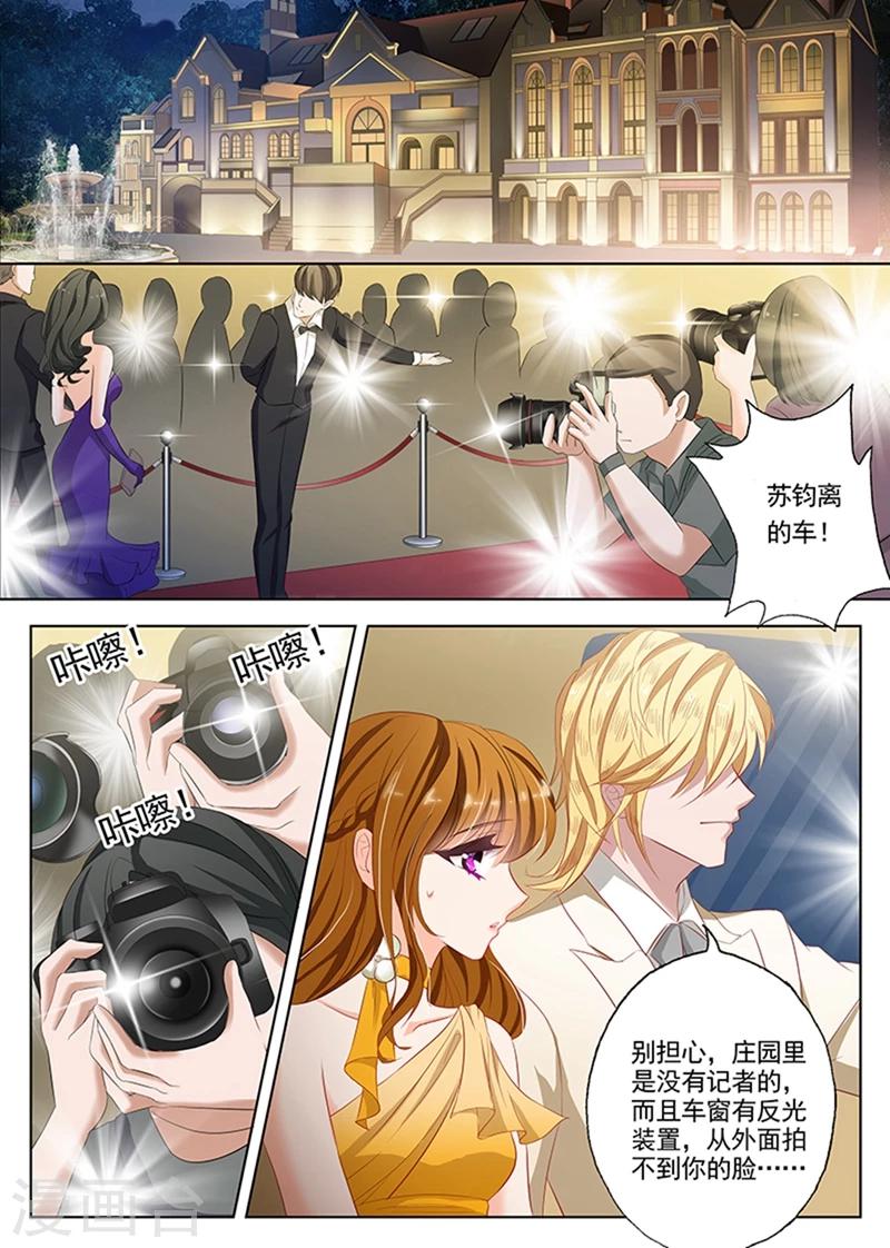 第54话 赴约2