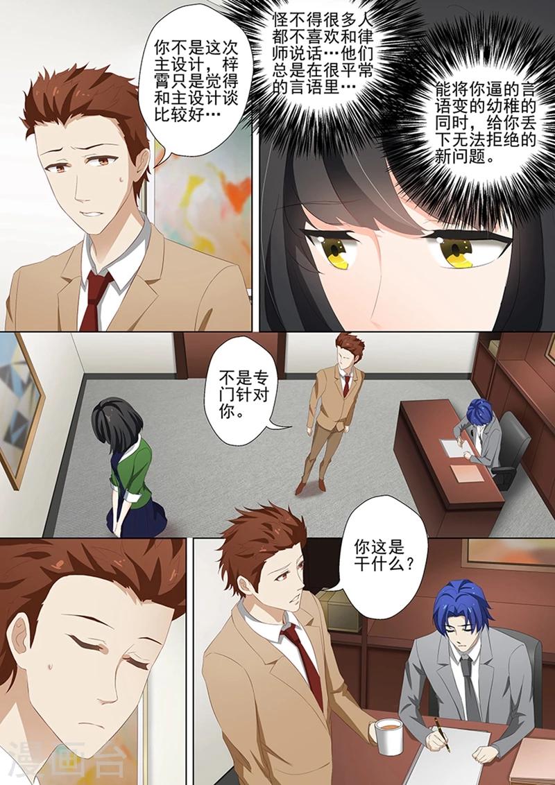 第36话 愤怒，他是故意的!5