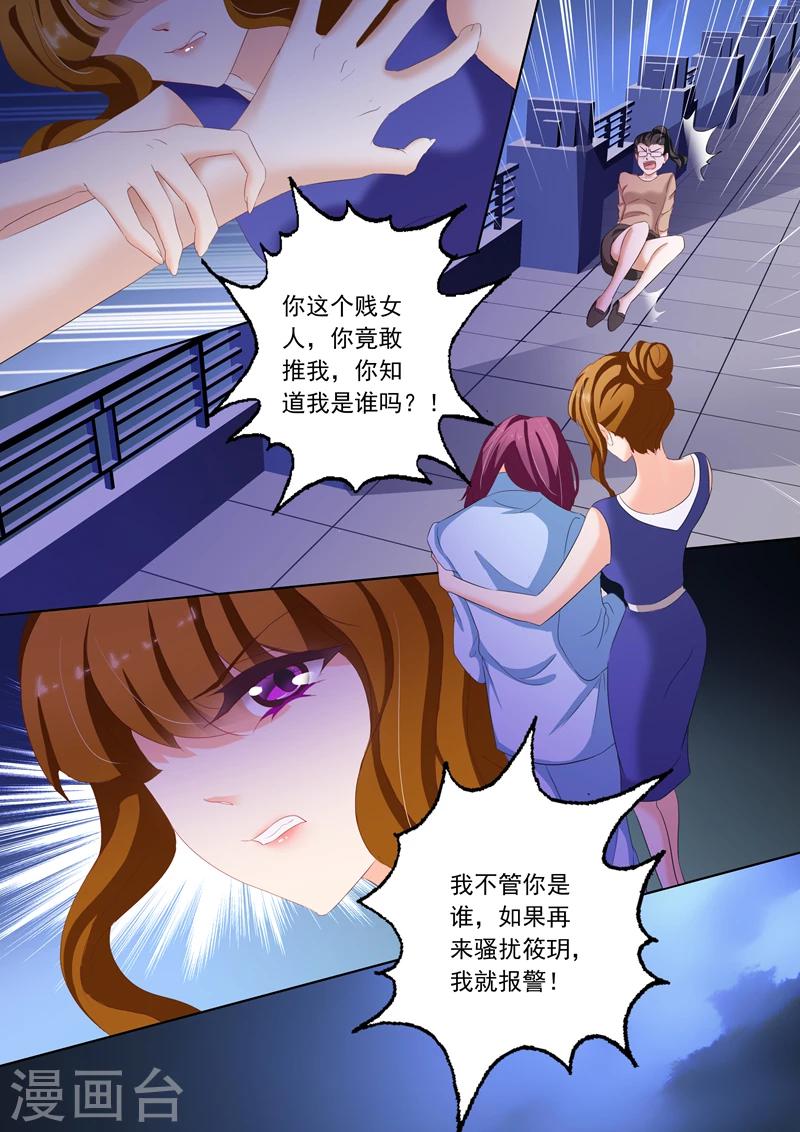 第163话 筱玥出意外了！0