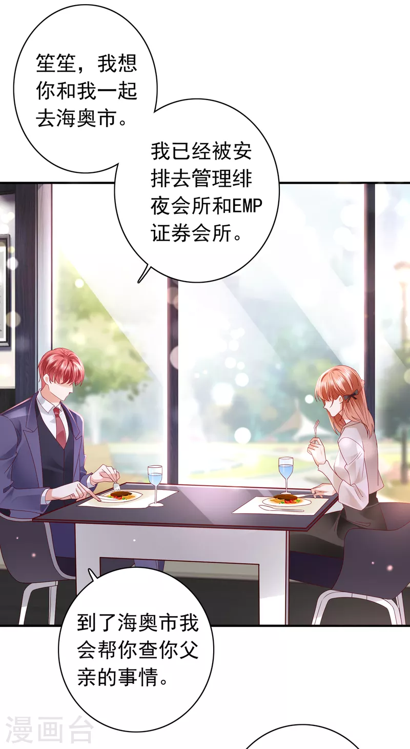 第683话 你去忙，不用管我31