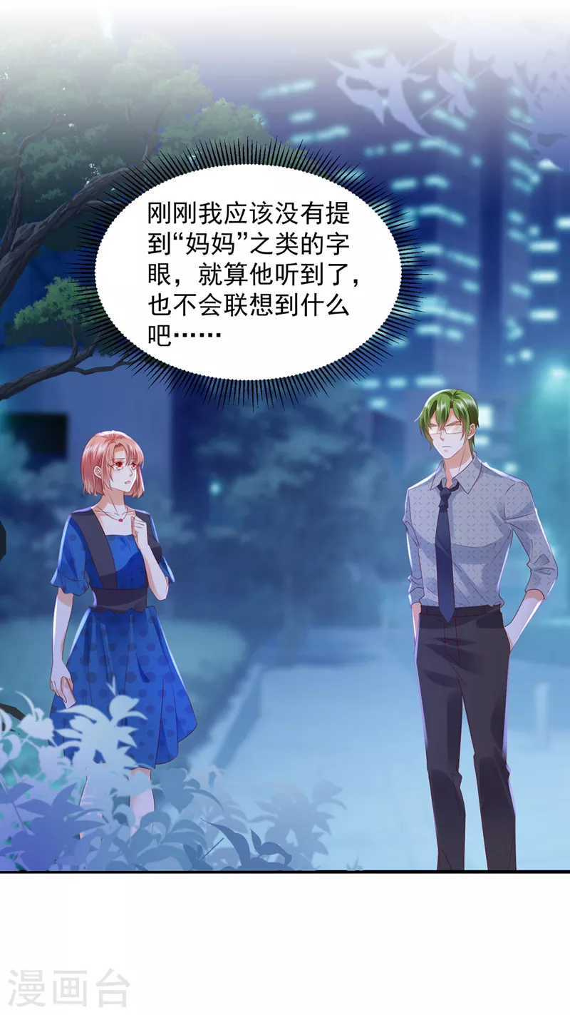 第757话 再帮你一把1