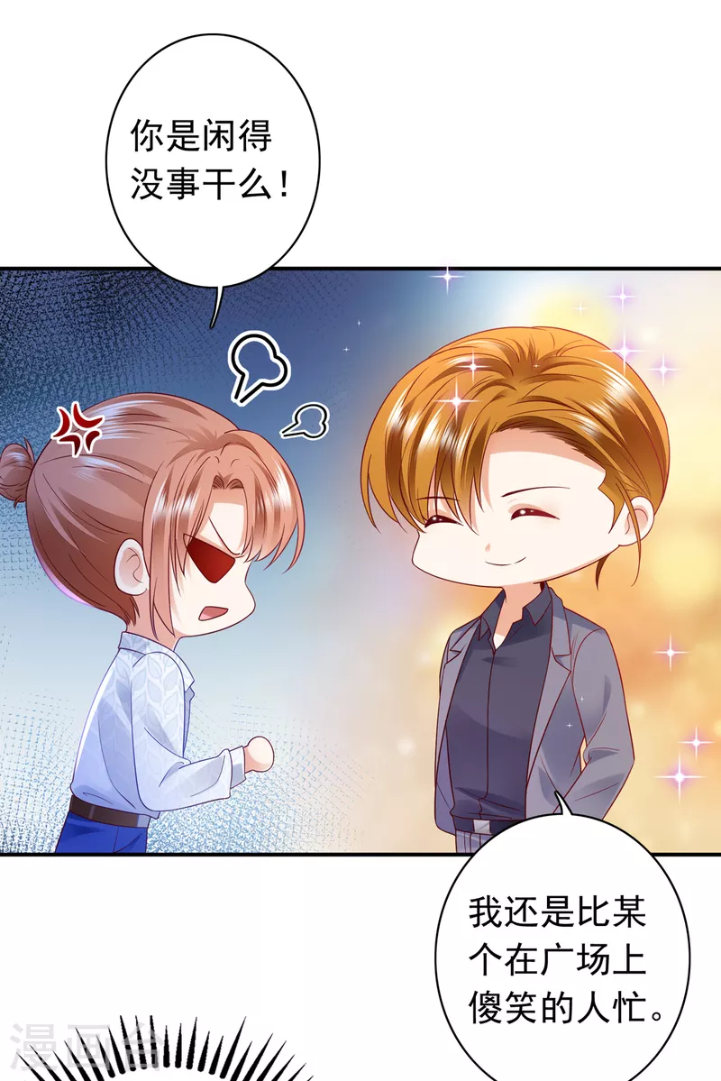 第664话 情侣！大意了！10