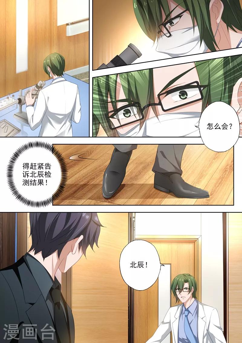 第412话 意想不到的发现6