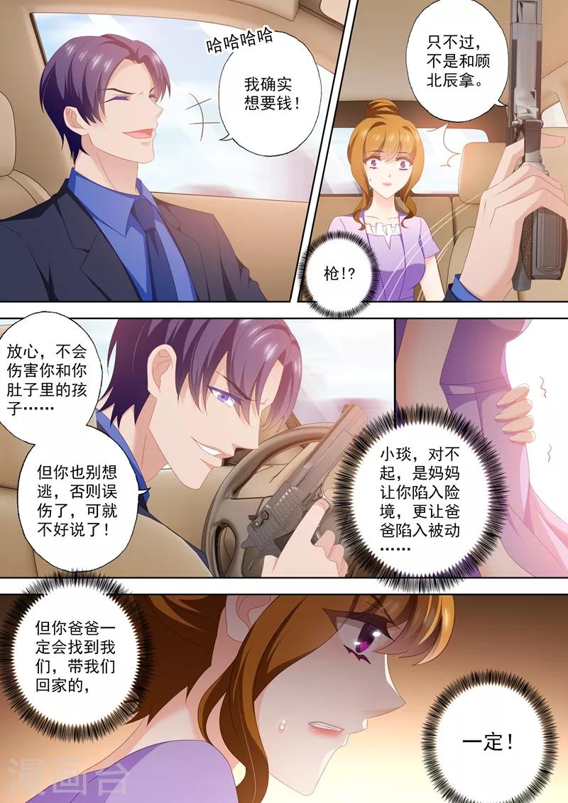 第450话 晚了一步4