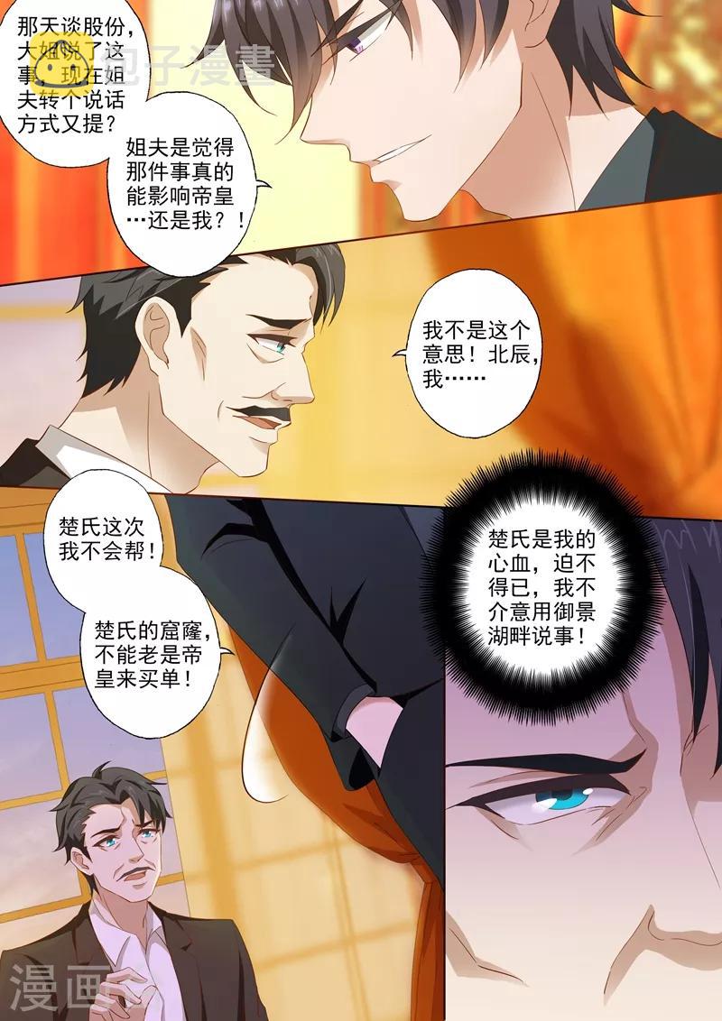 第231话 试探，两年前的事故5