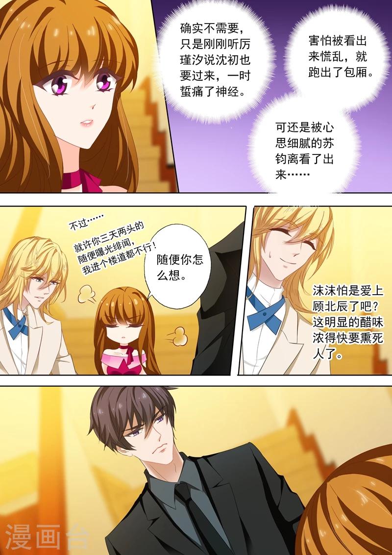 第204话 天堂夜的暧昧4