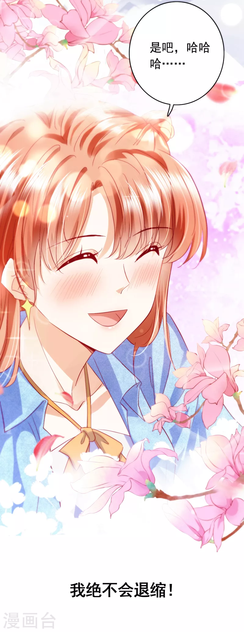 第714话 爲何感觉如此熟悉？3