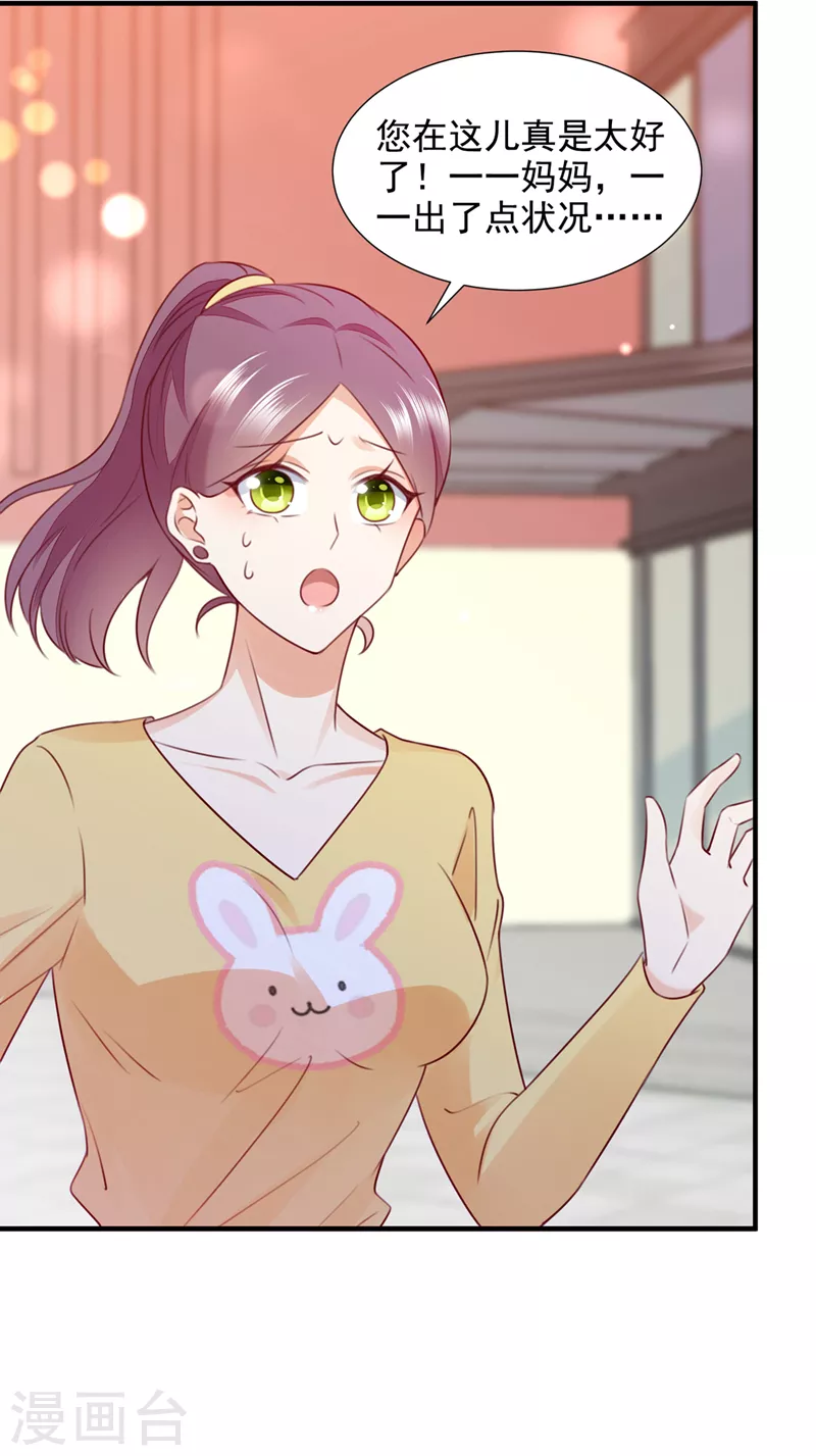 第746话 一一生病了？23